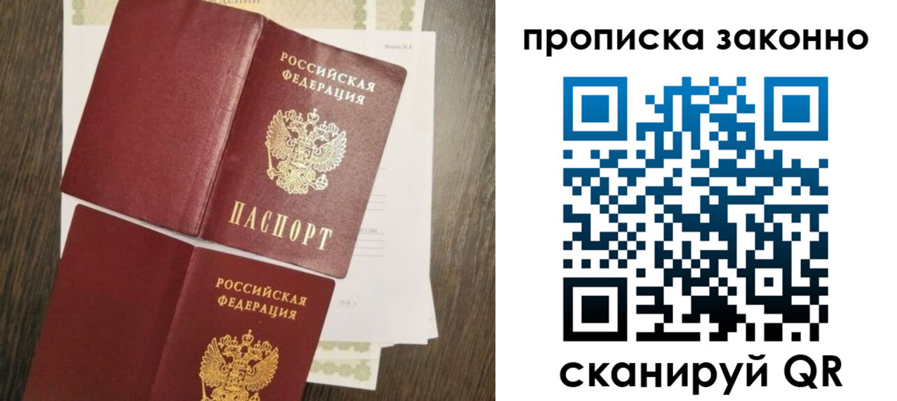 временная регистрация гарантия в Нерчинске
