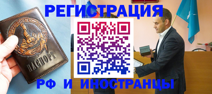 временная регистрация адрес в Нерчинске