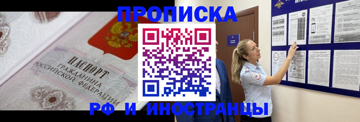 временная регистрация законно в Нерчинске