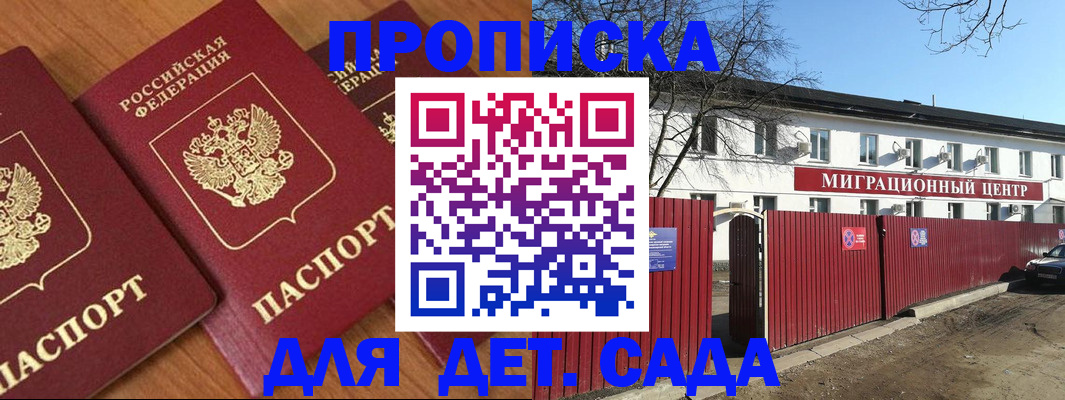 временная регистрация купить в Нерчинске