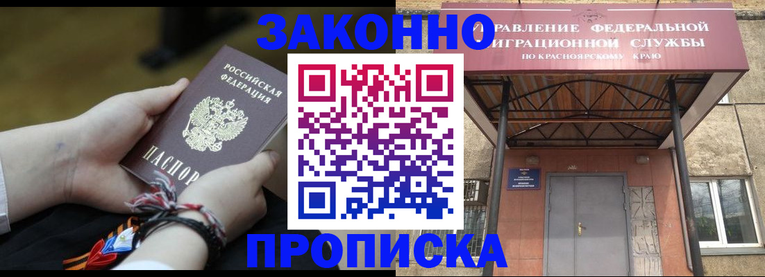 регистрация для дет. сада в Нерчинске