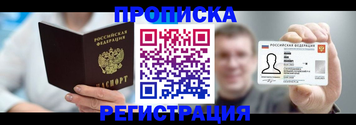 миграционный учет в Нерчинске