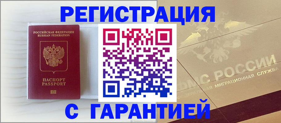 регистрация для школы в Нерчинске