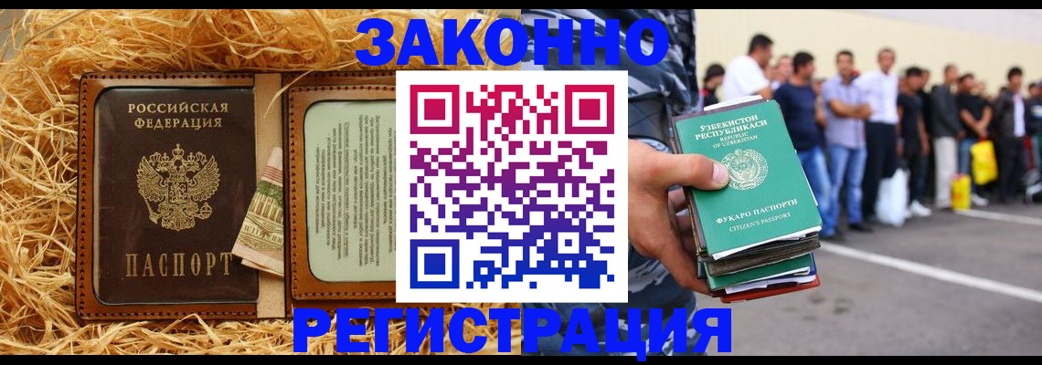 прописка ребенка в Нерчинске