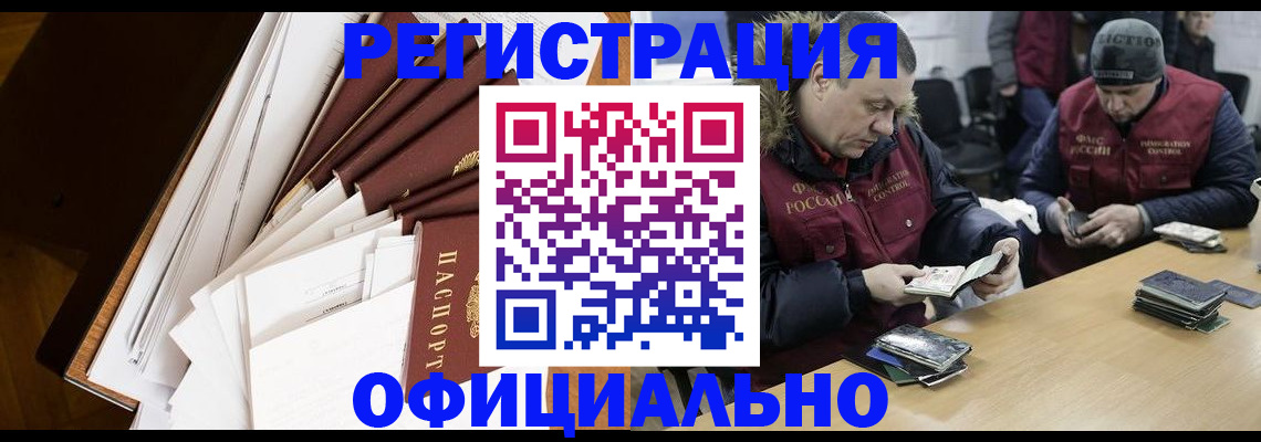 прописка регистрация в Нерчинске